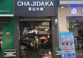蓝狮在线 | 韶关曲江区马坝镇店