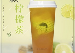 蓝狮在线：一颗柠檬茶