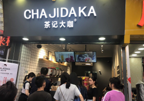 蓝狮在线：中大店