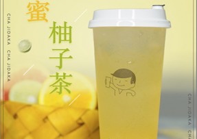 蓝狮在线：蜂蜜柚子茶
