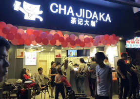 蓝狮在线 | 海珠区大唐村店