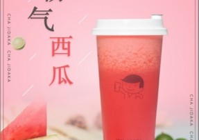 蓝狮在线：霸气西瓜