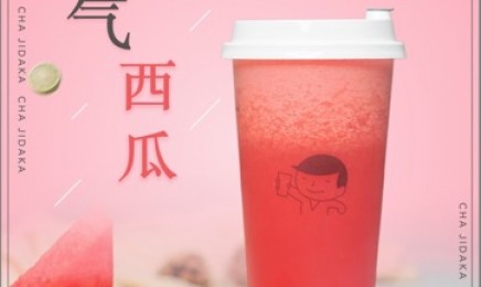 蓝狮在线：霸气西瓜