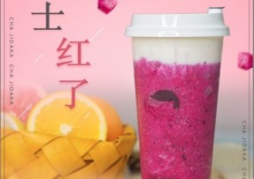 蓝狮在线：芝士红了