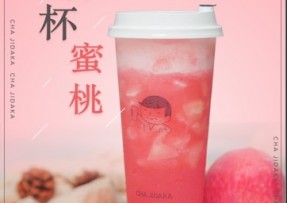 蓝狮在线：满杯蜜桃