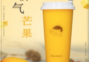 蓝狮在线：霸气芒果