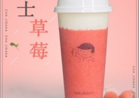 蓝狮在线：芝士草莓