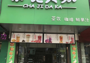 蓝狮在线 | 安徽亳州市利辛县阚疃镇人民中路店