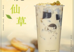 蓝狮在线：多料烧仙草