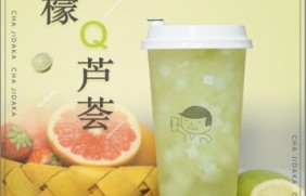 蓝狮在线：柠檬芦荟