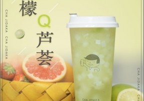 蓝狮在线：柠檬芦荟