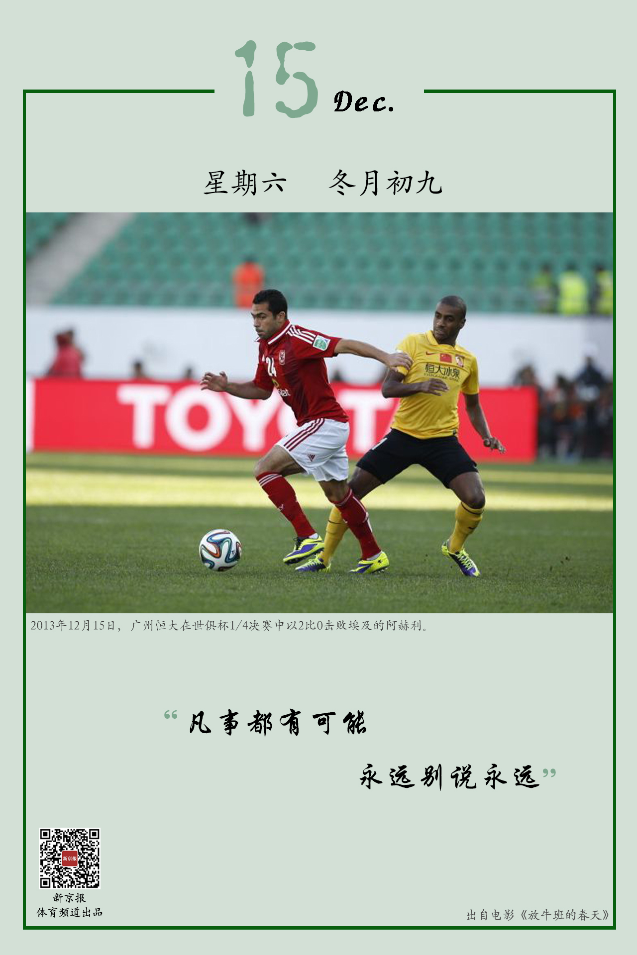 球员也开始