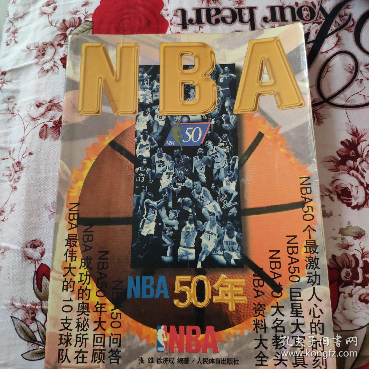 季后赛席